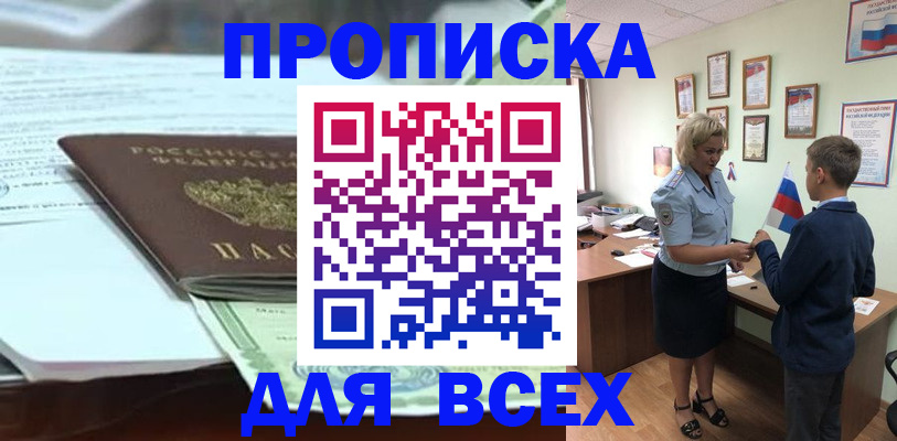 прописка паспорт в Тульской области
